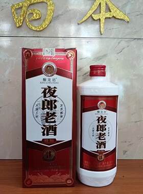 醒龙坊夜郎老酒贵州酱香老酒