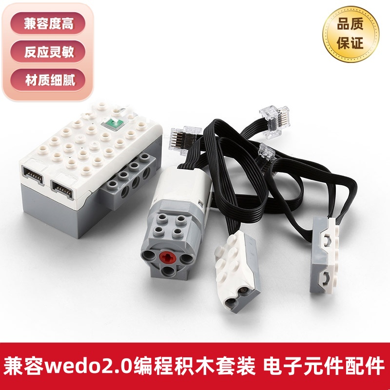 wedo2.045300编程机器人积木