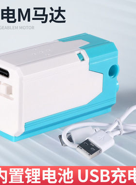 兼容小颗粒积木M.L马达科教电动拼装9686MOC科技改装动力一体电机