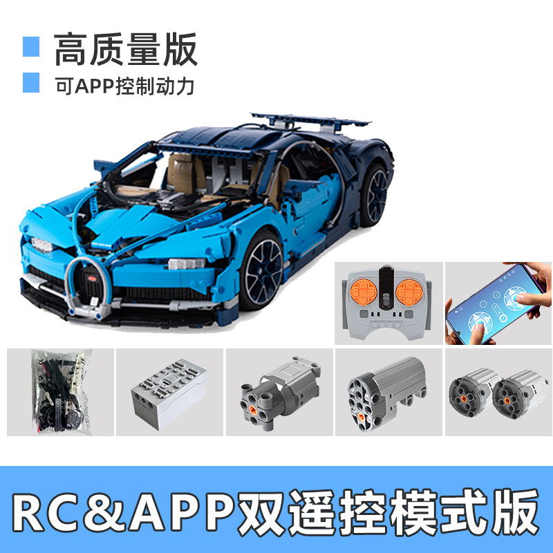 布加迪积木跑车动力组改装套装