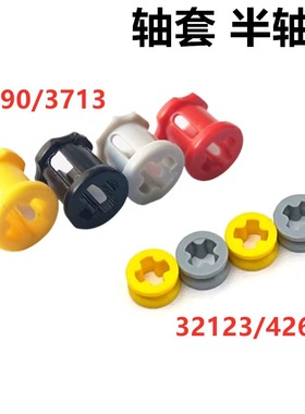 兼容小颗粒科技国产积木MOC科技零件散件配件3713十字半轴套32123
