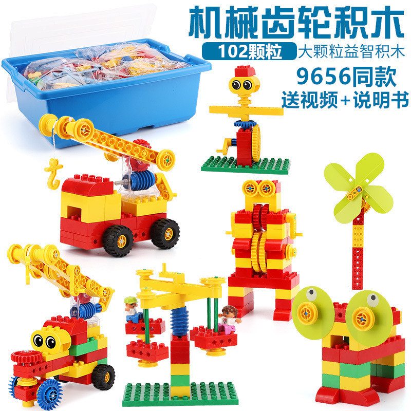 兼容乐9656大颗粒机械齿轮积木高科技教具套装幼儿园机构儿童玩具图片