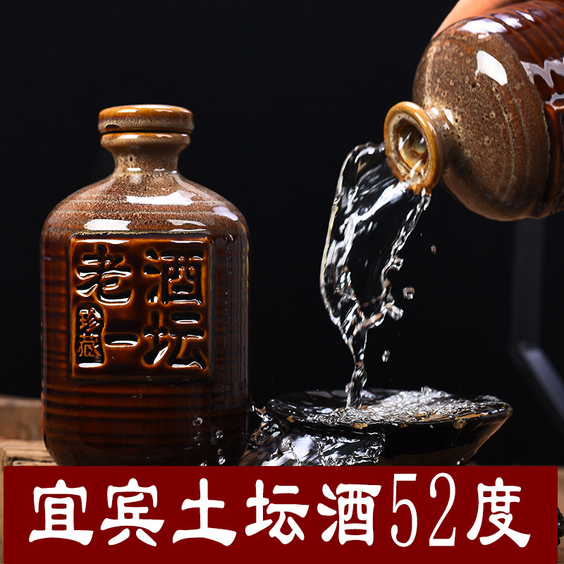坛装四川白酒500ml宜宾瓶装白酒52度浓香型酒陈年纯粮酿造粮食酒