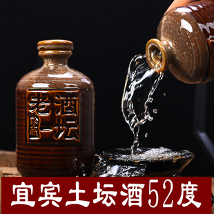 坛装四川白酒500ml宜宾瓶装白酒52度浓香型酒陈年纯粮酿造粮食酒