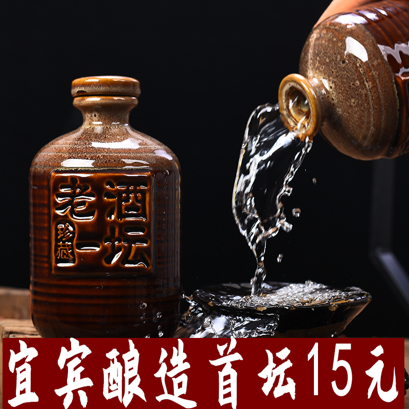 坛装四川白酒500ml宜宾瓶装白酒52度浓香型酒陈年纯粮酿造粮食
