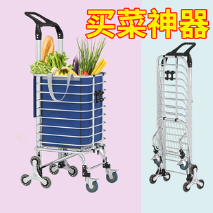 购物车买菜小拉车可爬楼折叠小推车轻便便携拖车家用拉货行李车