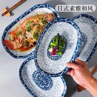 家用创意日式 青花瓷椭圆鱼盘餐具大号蒸鱼陶瓷盘子2个大盘 包邮
