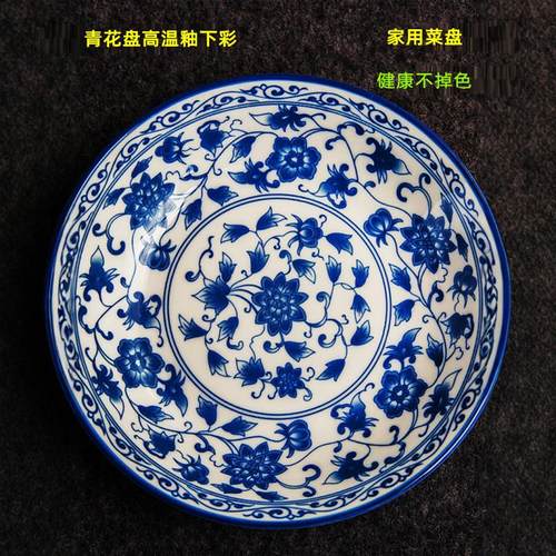 6英寸圆形吐骨碟青花瓷陶瓷深盘