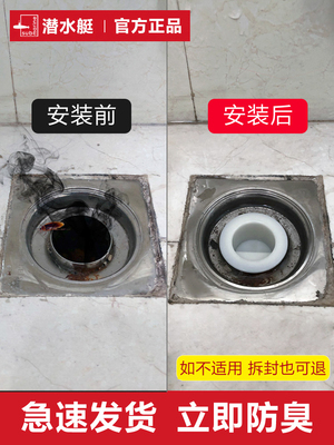 潜水艇防臭地漏芯卫生间防反味神器通用下水道防虫地漏内芯硅胶芯