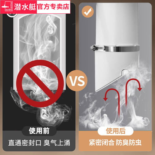 潜水艇110管道止回阀防臭器