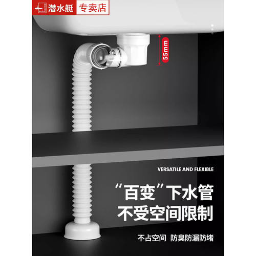 潜水艇墙排防臭伸缩下水软管
