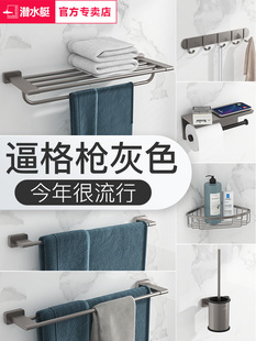 潜水艇枪灰色卫生间毛巾架置物架浴室轻奢风全铜卫浴五金挂件套装