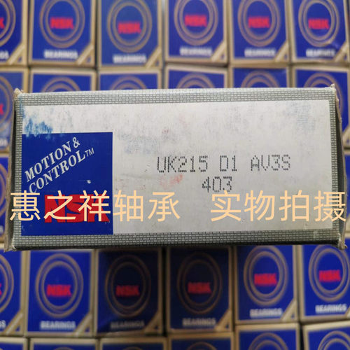 日本进囗外球面球万向轴承 NSK UK215 品质保证