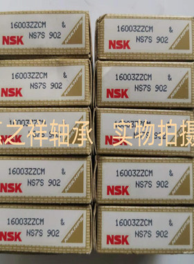 NSK进口轴承正品日本轴承NSK16003ZZ 尺寸;17*35*8