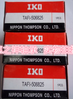IKO单列滚针轴承TAFI-506825(NKI50/25)，带内圈尺寸;50*68*25
