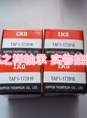 IKO单列滚针轴承TAFI-172916(NKI17/16),带内圈尺寸17*29*16mm