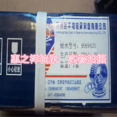 推力滚子轴承重型机械轴承29420A 9039420 9069420 100*210*67