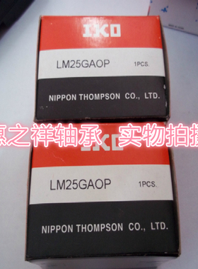 原装IKO进口开口衬套，轴承，滚珠线性LM25GAOP(钢保持架)