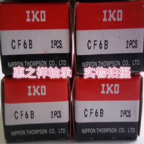 进口日本IKO精密曲线滚轮 进口滚针轴承 凸轮轴承CF6B KR16