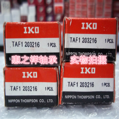 IKO单列滚针轴承TAFI-203216(NKI20/16)，带内圈尺寸20*32*16mm