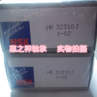 日本进口圆锥滚子轴承 NSK HR32310J 7610E 尺寸：50X110X42.5