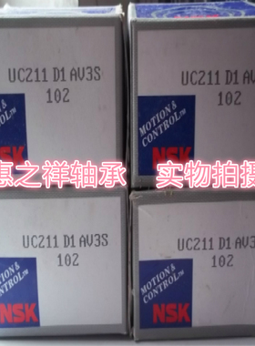 日本进口外球面球万向轴承NSK UC211D1 内径55 品质保证