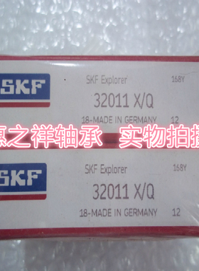瑞典SKF轴承 进口轴承 32011X/Q 2007111E HR32011XJ 55*90*23