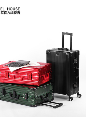 旅行之家全金属铝镁合金拉杆箱男20寸万向轮女行李箱商务旅行箱硬