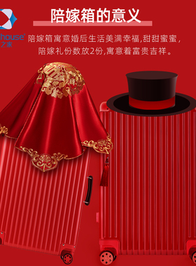 陪嫁箱结婚行李箱红色新娘压箱子密码旅行箱结实耐用拉杆箱皮箱子