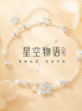 纯银星星手链女款轻奢小众高级精致双层叠戴手饰2026年新款百搭