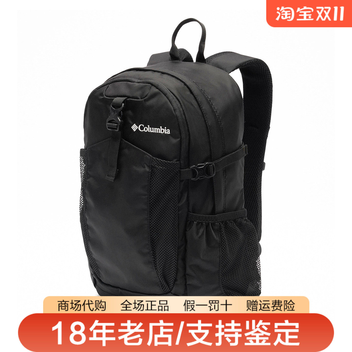 哥伦比亚双肩包男女款26秋冬新品户外20L可放置笔记本背包UU4887