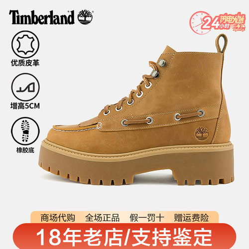 Timberland添柏岚女鞋户外中帮防滑休闲靴厚底增高马丁靴A27YZ
