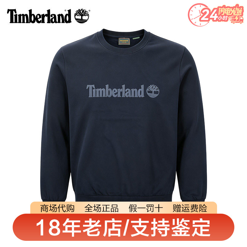 Timberland添柏岚男装26秋冬新品舒适毛圈里休闲套头卫衣A29X7