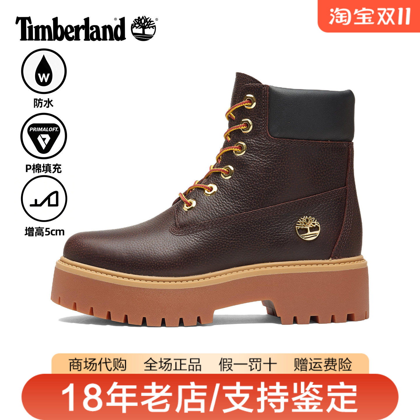 Timberland添柏岚女鞋户外防水P棉填充增高时尚休闲靴徒步鞋A2H3C