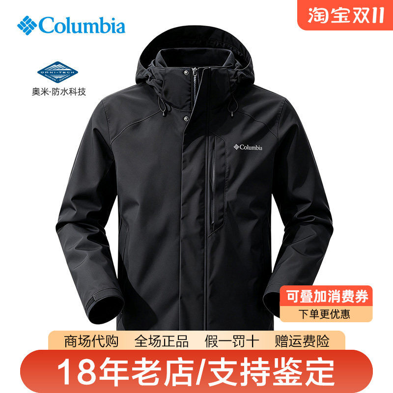 哥伦比亚单层冲锋衣男装26秋冬新品户外防水防风夹克外套XE8571