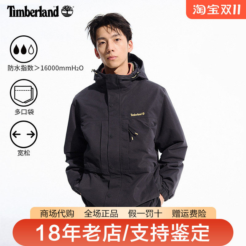 Timberland添柏岚单层冲锋衣男装户外防水防风休闲连帽夹克A41GB