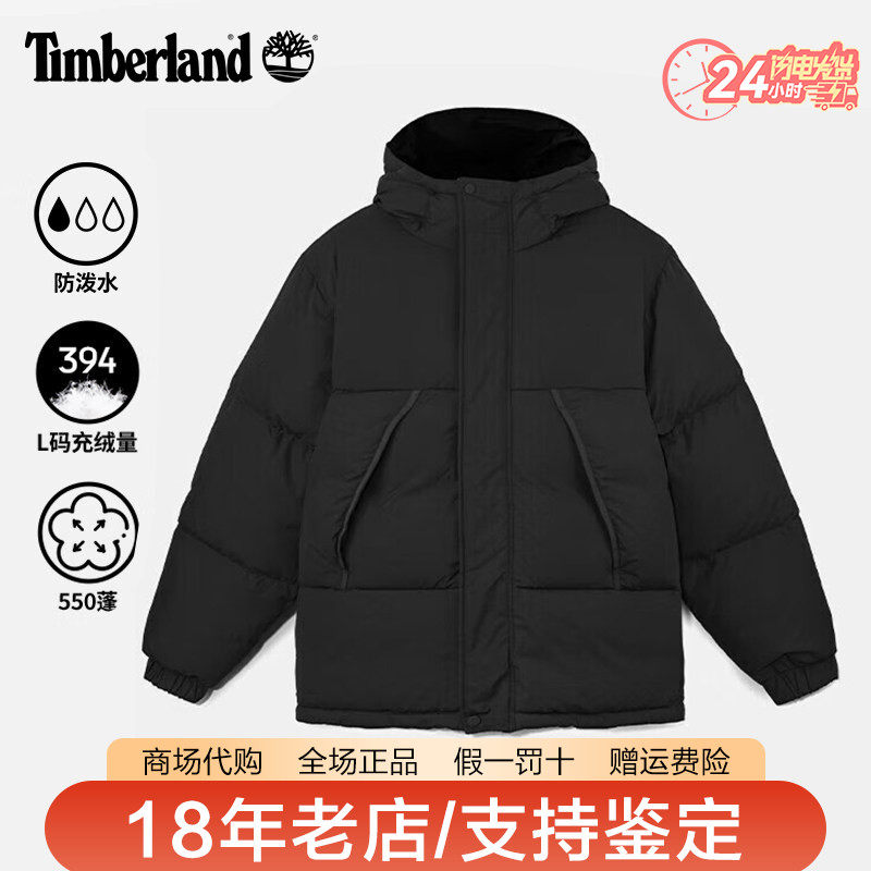 Timberland添柏岚男装户外防泼水加厚保暖550蓬高充绒羽绒服A44PH