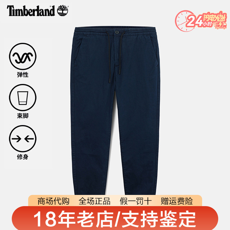 Timberland添柏岚男裤户外通勤舒适弹性束脚修身休闲长裤A27BF