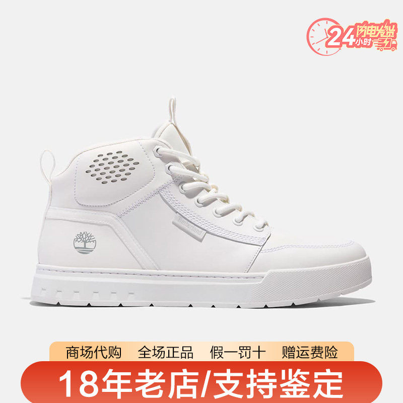 Timberland添柏岚男鞋户外真皮轻便舒适透气中帮休闲板鞋A66K5