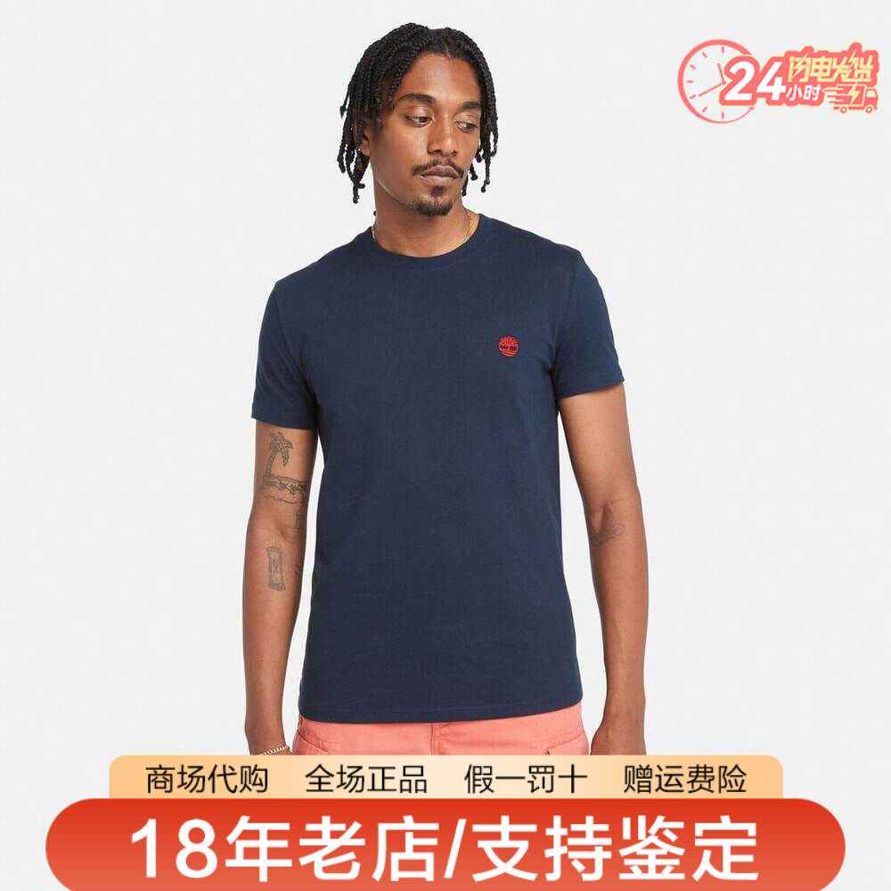 Timberland添柏岚男装户外棉质舒适透气纯色休闲圆领短袖T恤A2EKJ