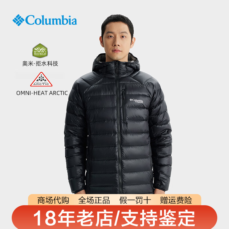 Columbia哥伦比亚男装户外拒水轻便700蓬鹅绒保暖羽绒服WE8937
