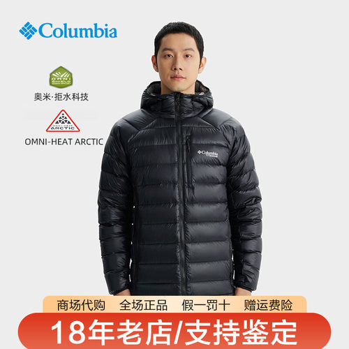 Columbia哥伦比亚男装户外拒水轻便700蓬鹅绒保暖羽绒服WE8937