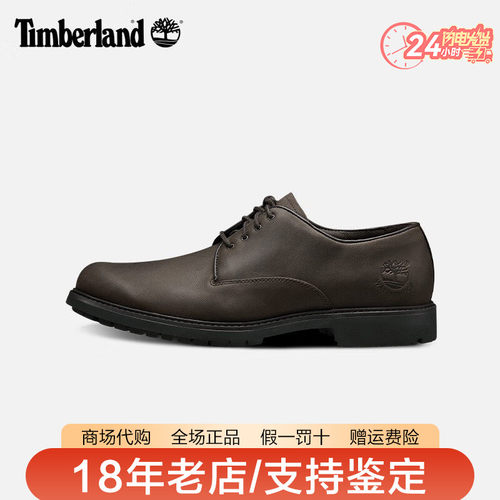 Timberland添柏岚男鞋户外防水头层牛皮防滑耐磨休闲皮鞋5550R