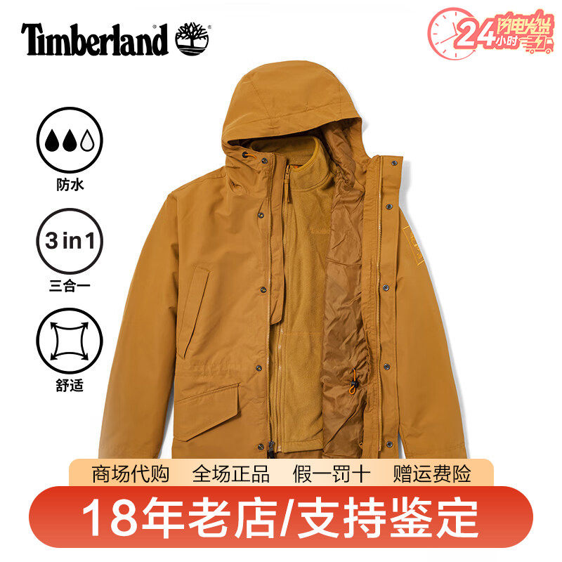 Timberland添柏岚男户外防水防风保暖抓绒内胆三合一冲锋衣A2J5B