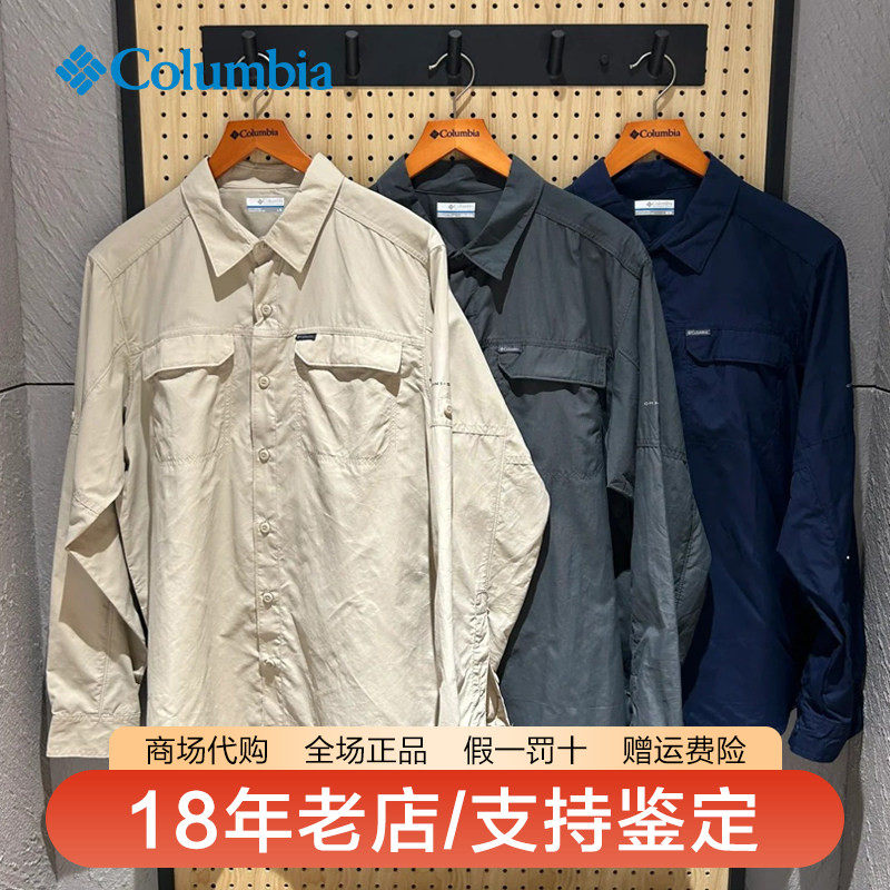 哥伦比亚秋冬新品轻薄透气衬衫