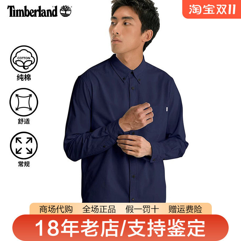 Timberland添柏岚男装户外棉质舒适透气纯色休闲长袖衬衫A2ES5