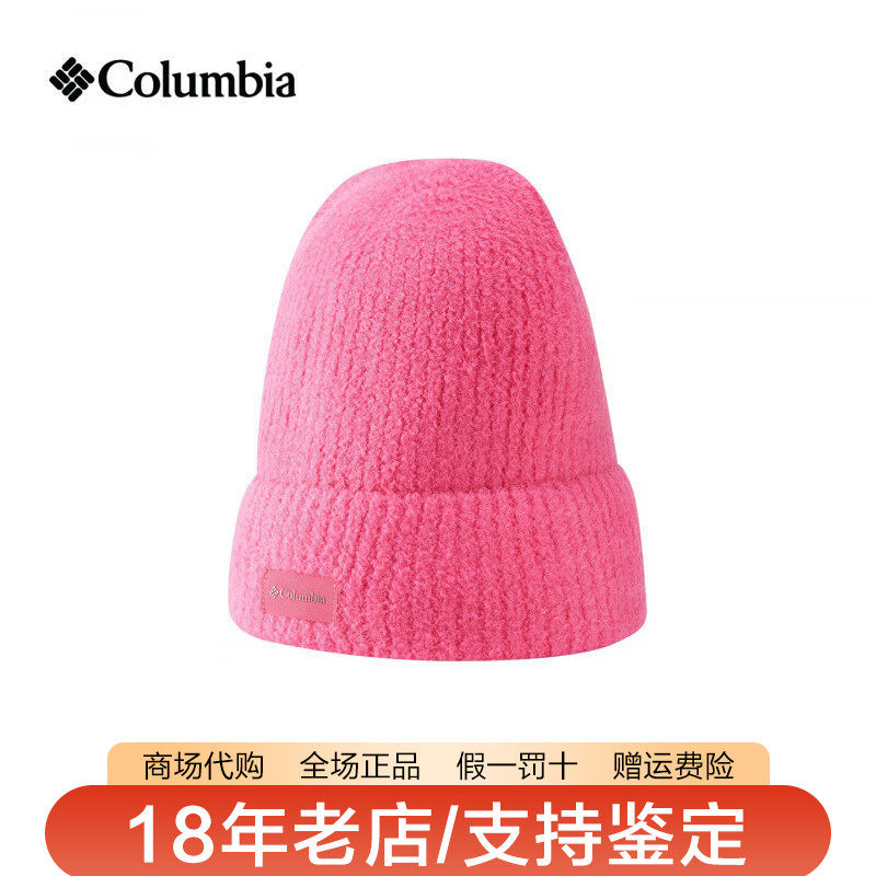 Columbia哥伦比亚帽子女26秋冬新品户外针织保暖冷帽针织帽CL8921