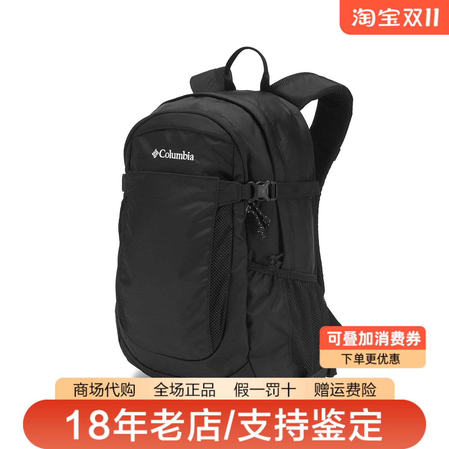 哥伦比亚双肩包男女款26秋冬新品户外25L可放置笔记本背包UU3497