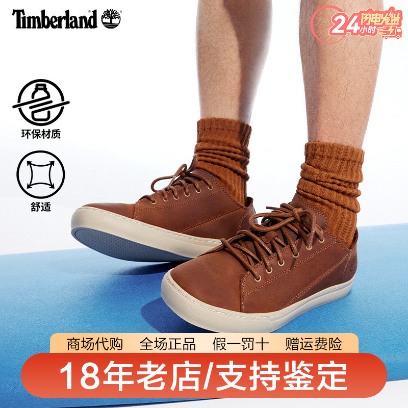 Timberland添柏岚男鞋户外头层牛皮抓地防滑耐磨休闲板鞋A2HGE