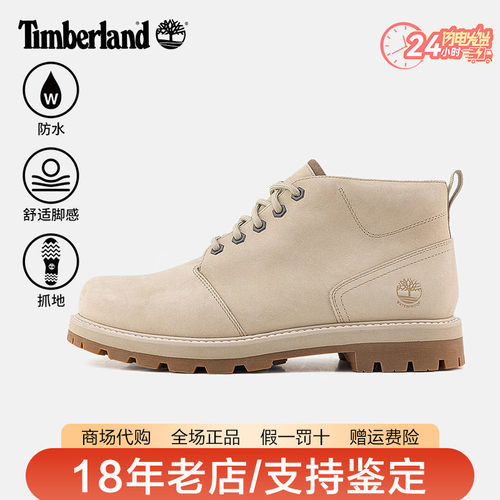 Timberland添柏岚男鞋户外防水防滑耐磨中帮休闲马丁靴A69TW